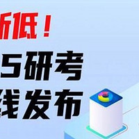 2025年考研国家线下降幅度、原因及未来教育发展趋势