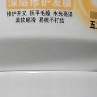 香氛拉芳护发素柔顺修复发膜营养焗油膏改善护理蛋白受损毛糙深层