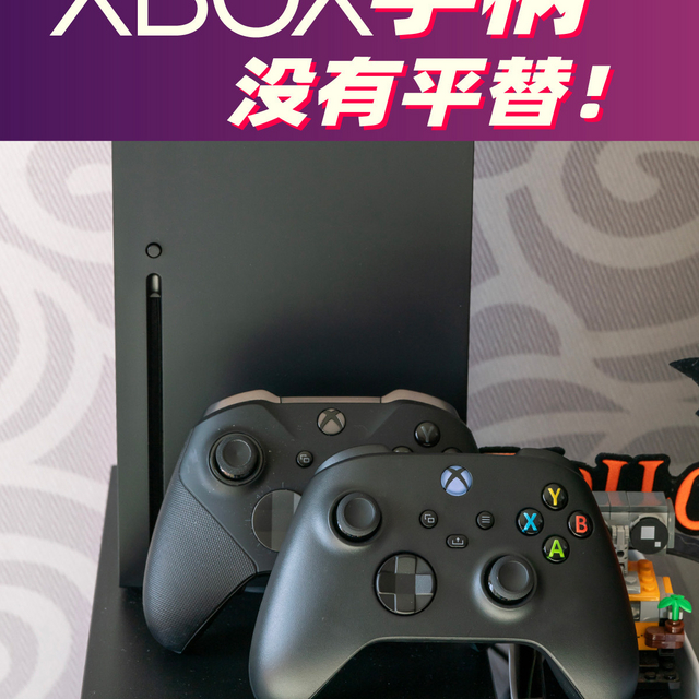 为什么说Xbox手柄没有平替？