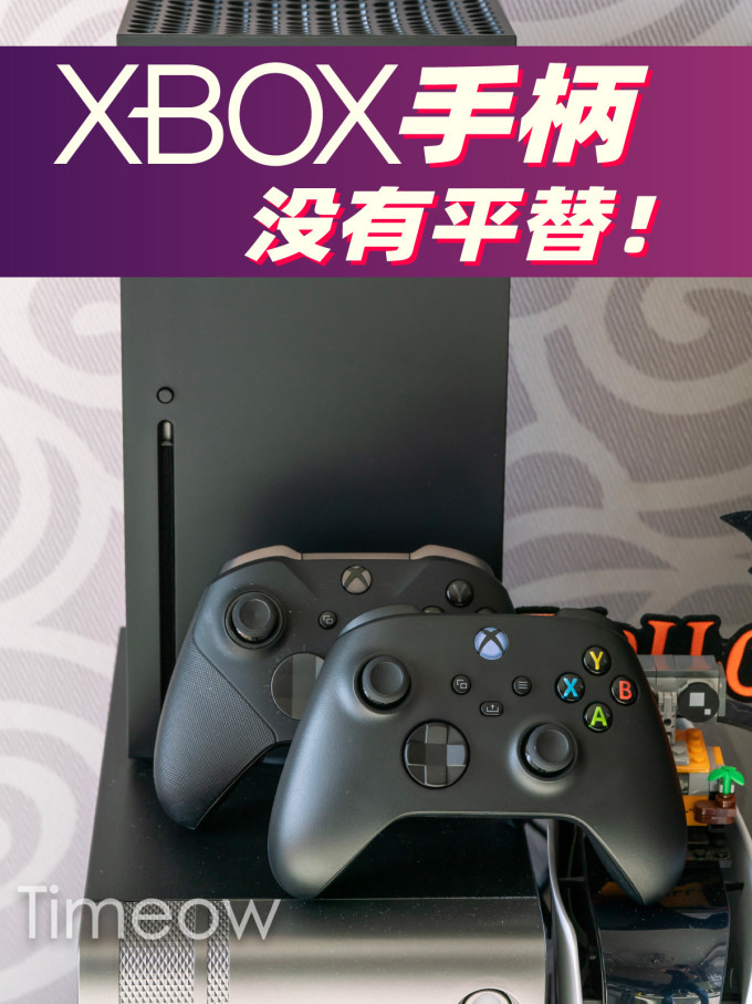 游戏手柄