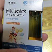 优膳元脾氨肽口服液高含量牛脾肽儿童免疫力抵抗力脾胃成人600mg