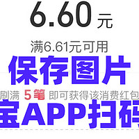 月初多个活动上线！支付宝领8元，建行放水，中行16元，京东30元