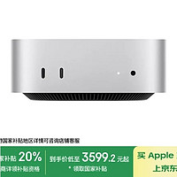 巴掌大的性能怪兽？苹果M4 Mac mini真做到了