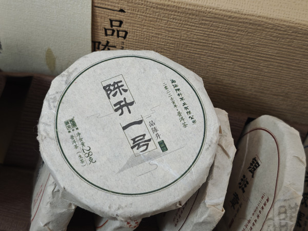 茶叶小白的普洱探索：陈升号陈升一号试饮