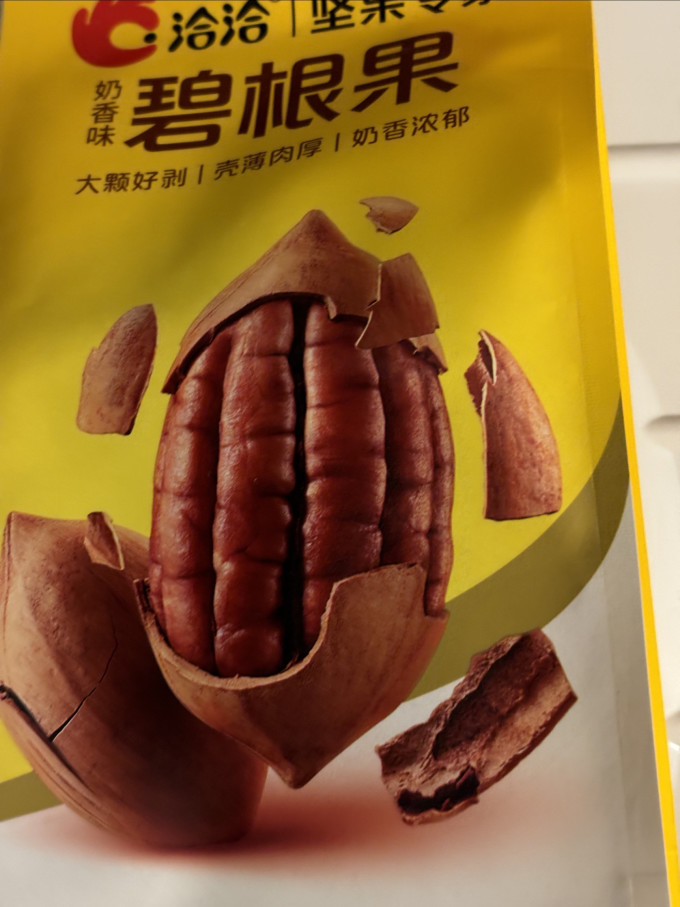 洽洽其他坚果