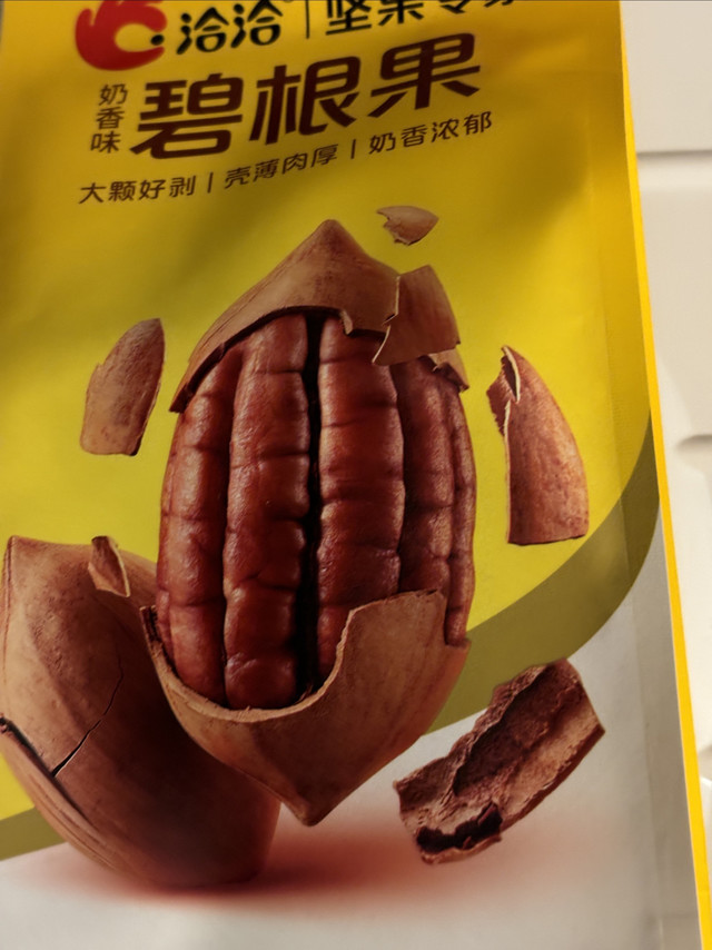 洽洽碧根果值得购买吗