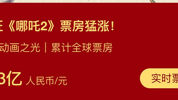 哪吒2之魔童闹海：褪去3D外衣，国漫内核更动人。