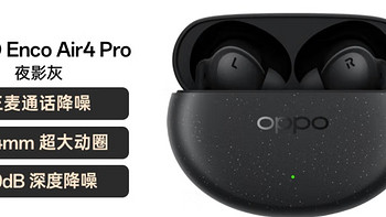 OPPO Enco Air4 Pro 体验评测：真无线耳机的全能之选  