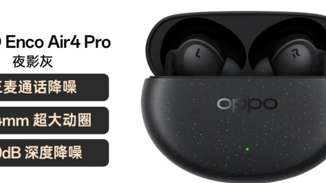 OPPO Enco Air4 Pro 体验评测：真无线耳机的全能之选  