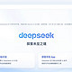 打工人效率神器！Deepseek+WPS AI绝配