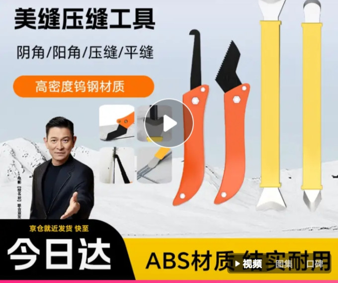 皇驰五金工具