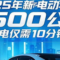 固态电池汽车：续航与安全并重，出行新传奇