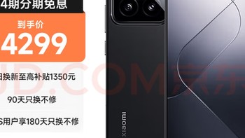 这款小米14 5G手机，非常不错。