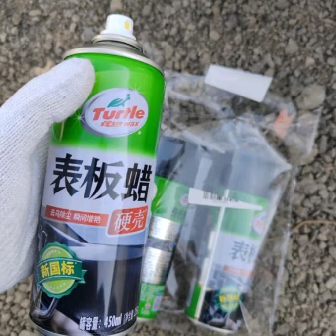 车蜡