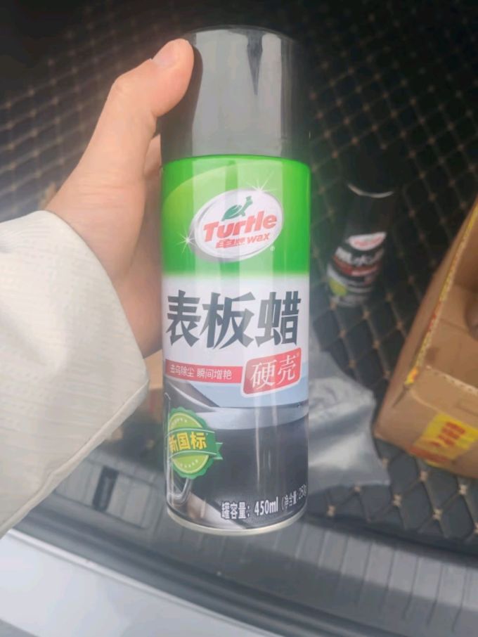车蜡