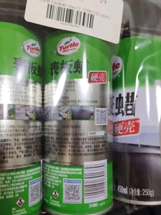 车蜡