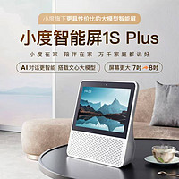 Deepseek王炸组合：小度智能屏1S Plus，科技融入生活的典范