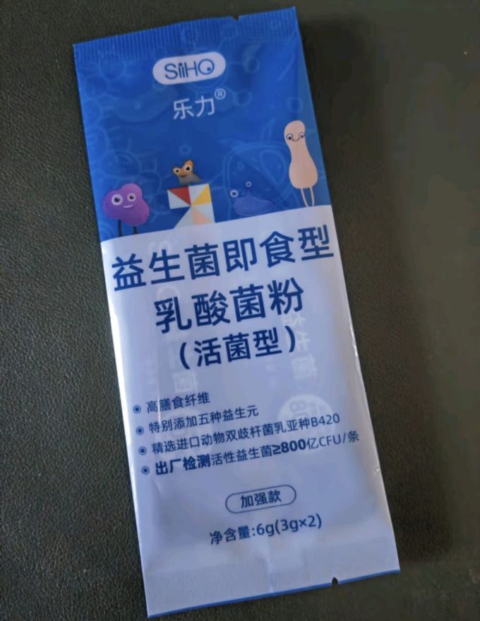 乐力益生菌