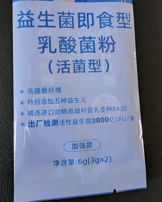 乐力益生菌