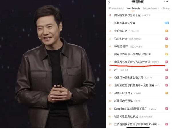 雷军穿搭又双叒火了！雷总同款皮衣京东成交额增长37倍