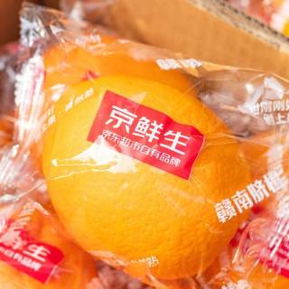 赣南脐橙：我的健康轻食新享受