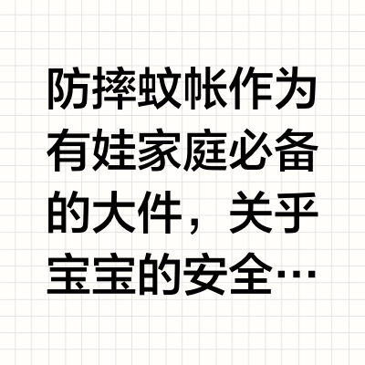 丸丫蚊帐深度测评！V2到底值不值得入？