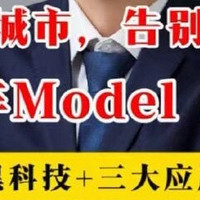 飞跃城市，告别堵车！飞行车Model A登场