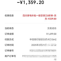 TCL空调1.5匹真省电SE，能效如何？