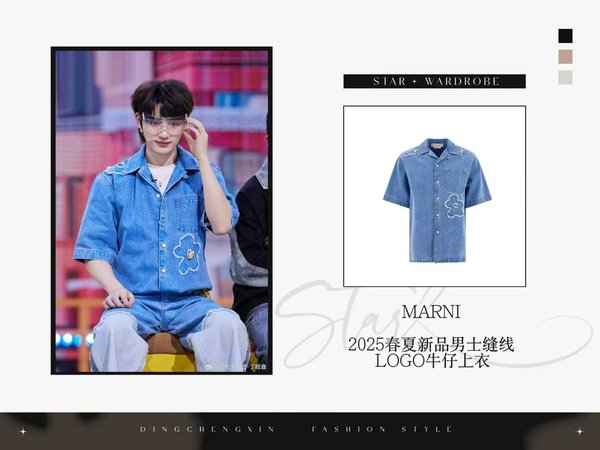 丁程鑫 🦊#丁程鑫 新伤# 2025.3.1  微博 hi6更新上衣 | MARNI @MARNI 裤子 | MARNI @MARNI 鞋子 | ARTICLE NO.@ARTICLENO 钻戒 | 