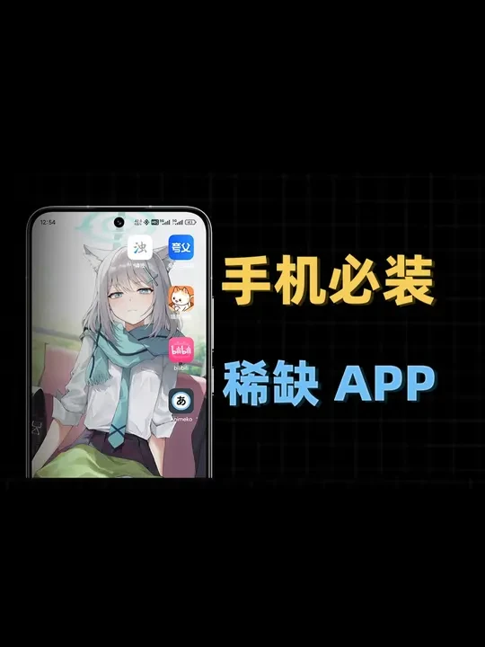 吊打付费！99%的人都不知道的黑科技神级APP #手机软件 #科技 #安卓 #软件应用 #APP分享
