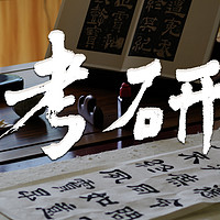 2025年考研新规解读：优化选拔，提升质量