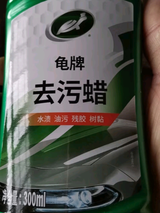 龟牌漆面美容