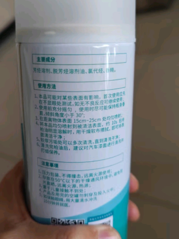 标榜漆面美容