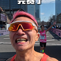 东京马拉松 2:52:48！等 VLOG 大家分享体验！