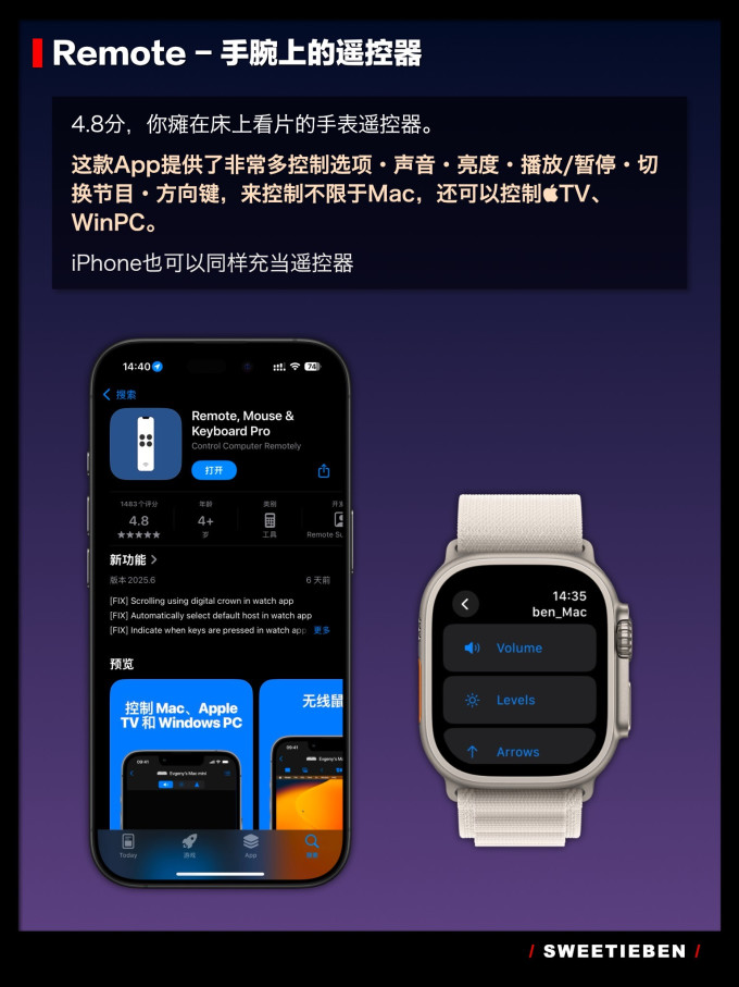 苹果智能手表