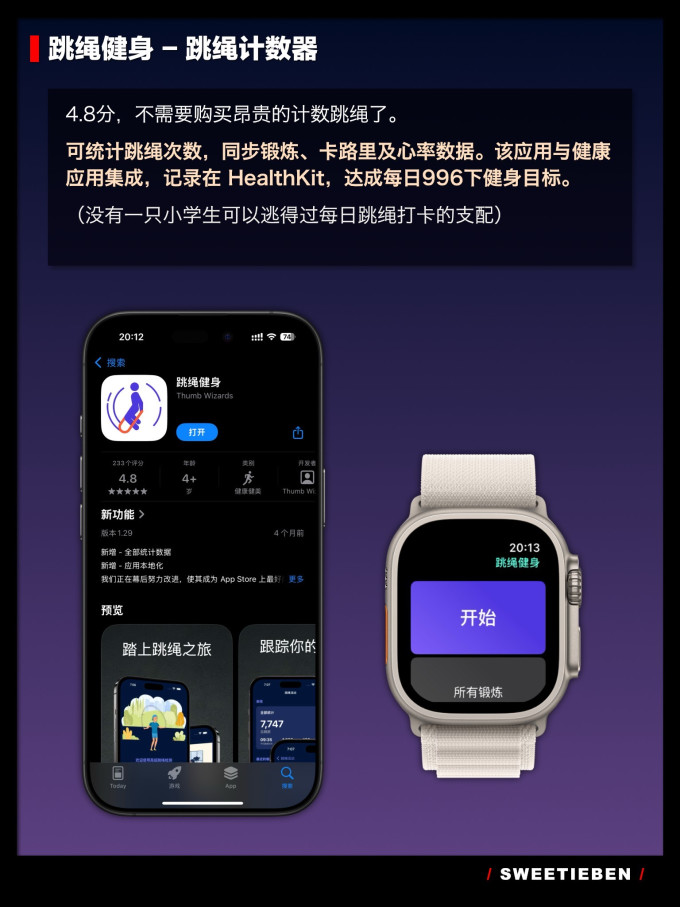 苹果智能手表