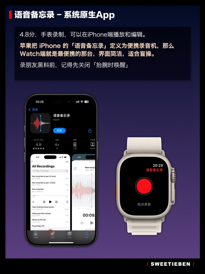 苹果智能手表