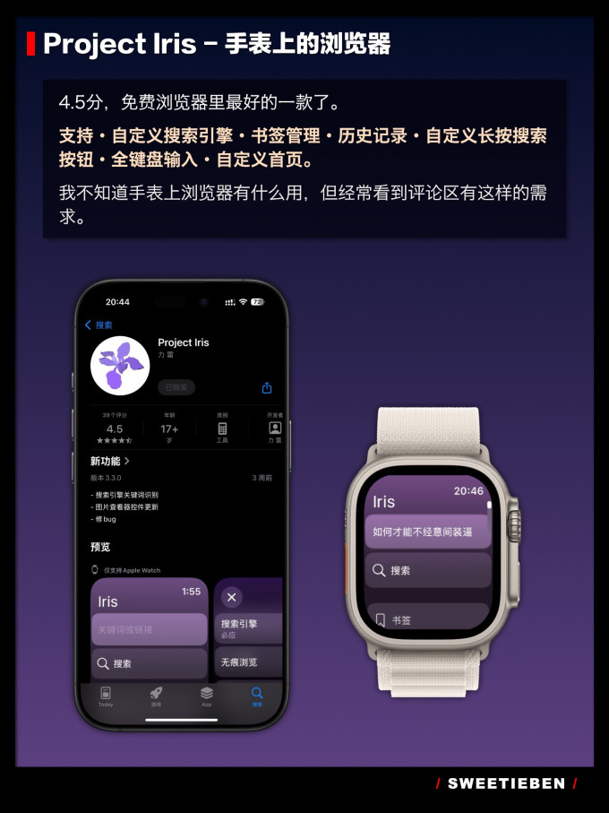 苹果智能手表