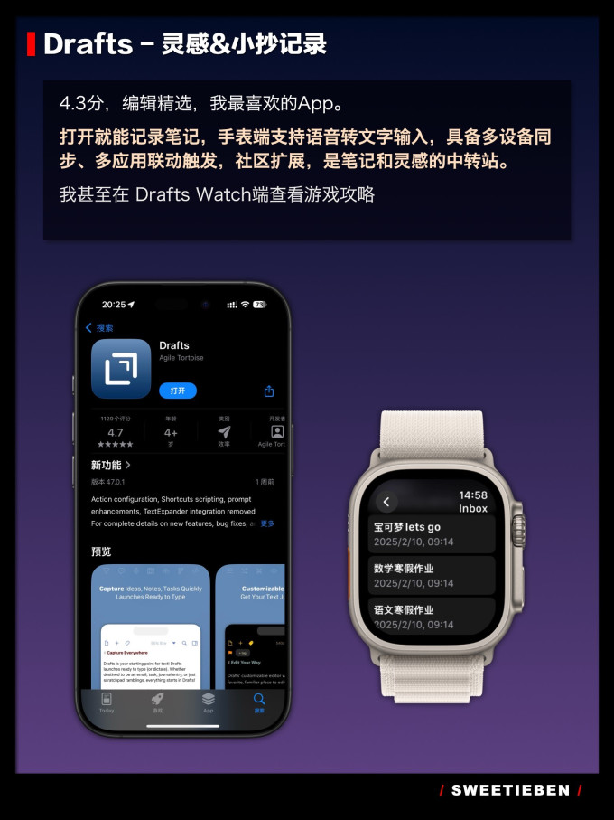 苹果智能手表