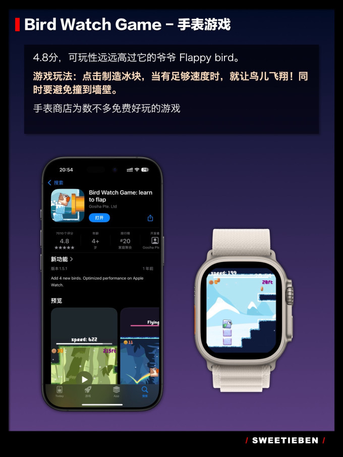 苹果智能手表