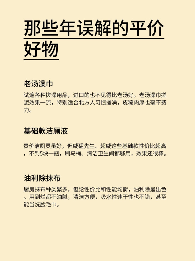妙潔居室清洁