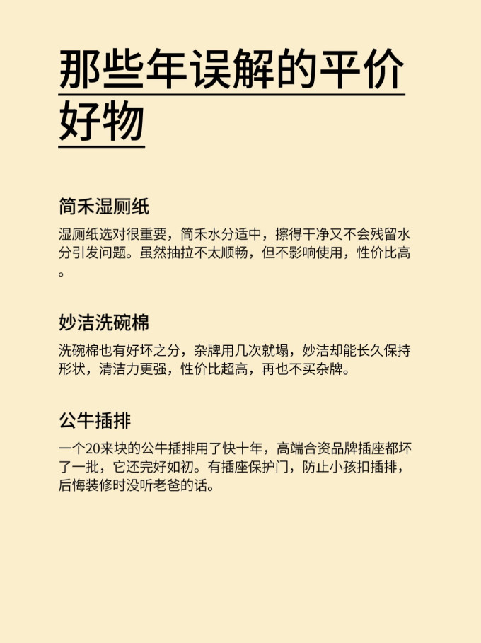 妙潔居室清洁