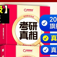 2025考研分数线大降，冲还是不冲？