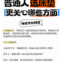 🌟普通人选床垫更关心哪些方面？