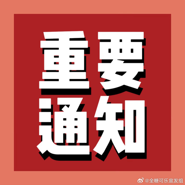 全糖可乐  🫧 #柏乐同行 一刻永恒# 大家注意：@SHISEIDO资生堂官方微博 发布节奏2月28日 20：31 花絮视频🧣/📕/🎶3月01日  19：00 直播活动🐱ps：一切时间以品牌发布为准🙏