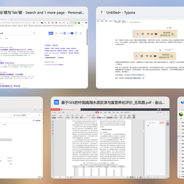 Windows电脑切换软件后，总变为英文输入法怎么办？