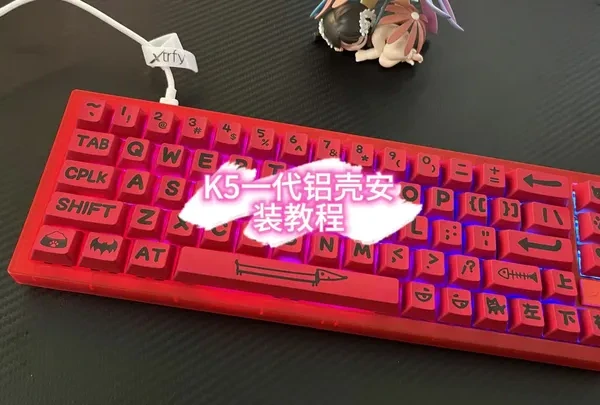 你学会了吗#游戏外设 #xtrfyk5 #客制化键盘