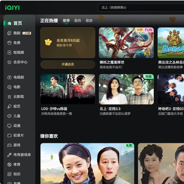 “爆款制造机”爱奇艺慢下来了？