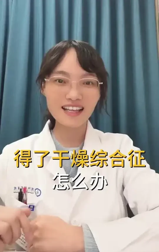 #医学科普