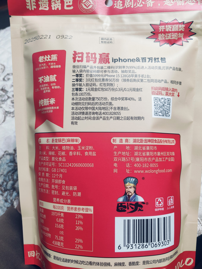 卧龙食品膨化食品